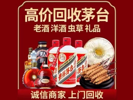 昌乐年份茅台酒回收